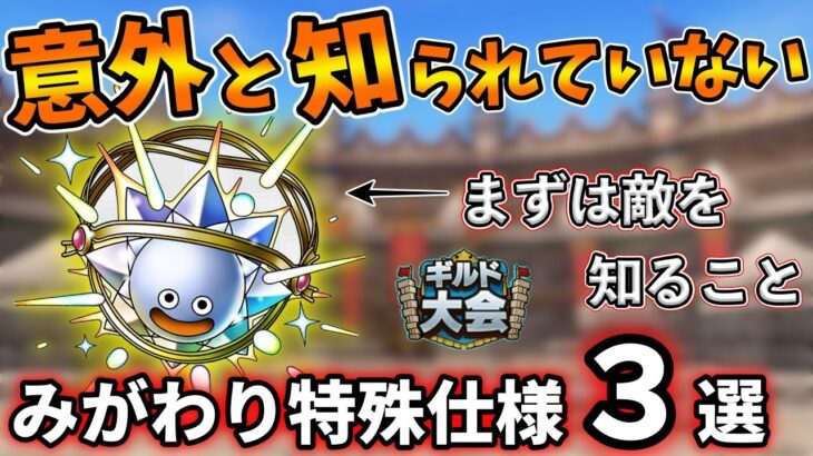 ドラクエタクト 絶対に知っておくべき みがわりキャラ対策 ダイヤモンドスライム攻略の糸口に Dqタクト ドラクエタクト Dqt 動画配信まとめ ドラクエタクト 絶対に知っておくべき みがわりキャラ対策 ダイヤモンドスライム攻略の糸口に Dqタクト ドラクエタクト Dqt 動画配信まとめ
