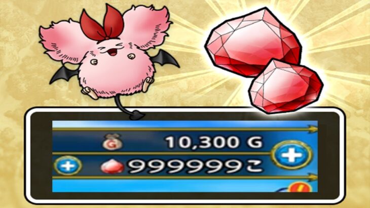 Dqタクト Dqタクトチートジェム Iphone Android ドラクエタクトチート ドラクエタクト Dqt 動画配信まとめ