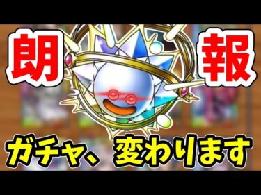 【調整】ガチャの仕様が4周年で更新されます！