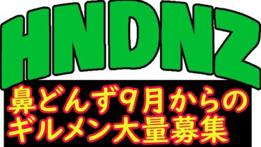 【ドラクエタクト】酔いどれギルメン募集しながらタクトあれこれ