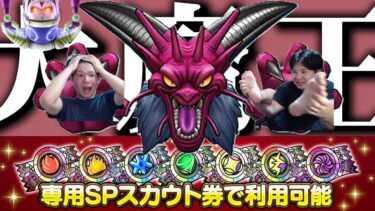 【ドラクエタクト】過去一の神引きからの大暴れで友達の家崩壊したwww#ドラクエタクト #ドラクエタクトガチャ #ドラゴンクエストタクト