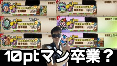 【ドラクエタクト】まさかの全勝？カフェブラックVS北斗英雄騎士団