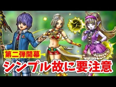 【注意】イベント第二弾はシンプルだけど見落とし注意！