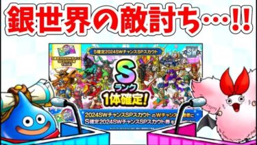 【S確定】シルバーウィークガチャ引きました