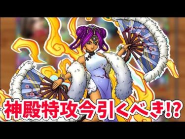 【最新】幽幻の舞姫マーニャは引くべきなのか！？