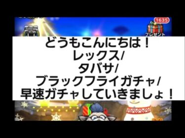 【ドラクエタクト】無課金エルヴィン団長の今回のガチャは