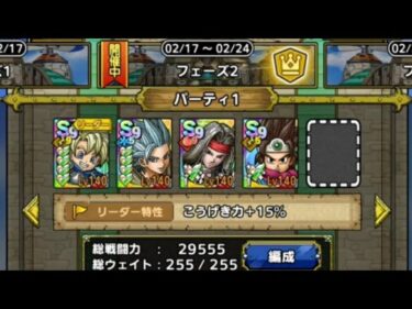 ドラクエタクト 4.5周年thアニバーサリー PVP マスター5～ ガルゲオス狩りじゃ！！(@￣□￣@;)！