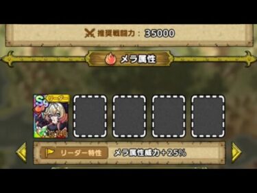 ドラクエタクト 指揮者の神殿 バギ ボス Lv4 1キャラだけでクリアしてみた！！(@￣□￣@;)！！