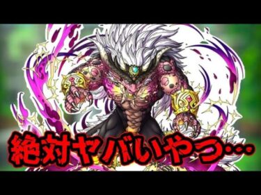 【確定】魔王ガルゲオスついにガチャキャラとして実装・・・！